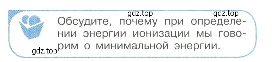 Условие номер 5 (страница 287) гдз по физике 11 класс Мякишев, Буховцев, учебник