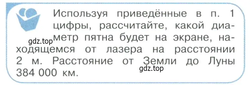 Условие номер 2 (страница 290) гдз по физике 11 класс Мякишев, Буховцев, учебник