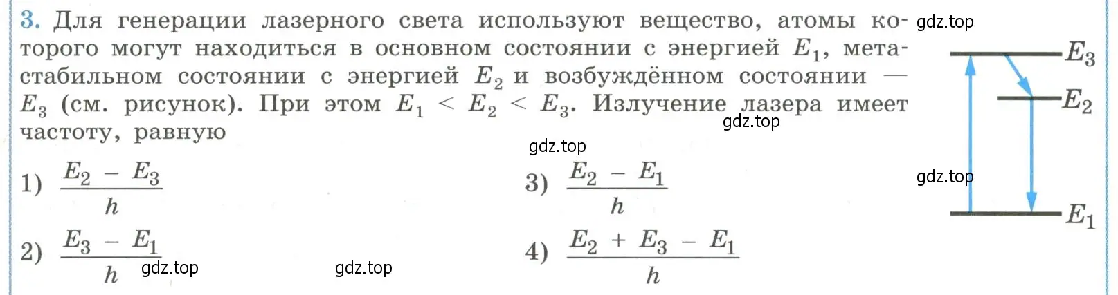 Условие номер 3 (страница 293) гдз по физике 11 класс Мякишев, Буховцев, учебник