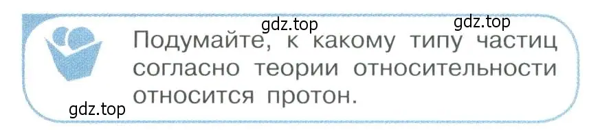 Условие номер 1 (страница 299) гдз по физике 11 класс Мякишев, Буховцев, учебник