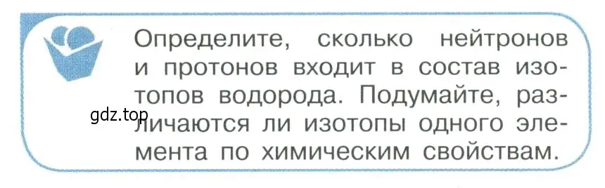 Условие номер 2 (страница 301) гдз по физике 11 класс Мякишев, Буховцев, учебник