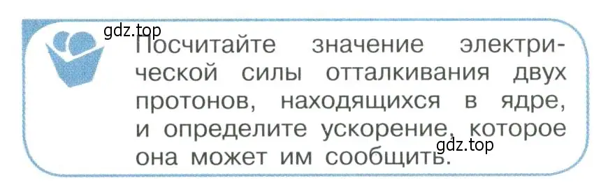 Условие номер 3 (страница 301) гдз по физике 11 класс Мякишев, Буховцев, учебник