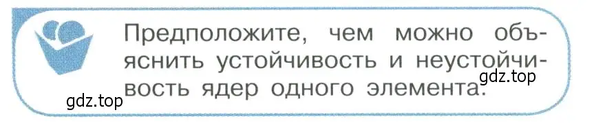 Условие номер 4 (страница 301) гдз по физике 11 класс Мякишев, Буховцев, учебник