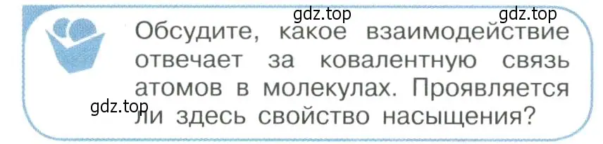 Условие номер 5 (страница 302) гдз по физике 11 класс Мякишев, Буховцев, учебник