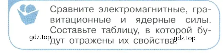 Условие номер 6 (страница 302) гдз по физике 11 класс Мякишев, Буховцев, учебник