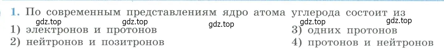 Условие номер 1 (страница 302) гдз по физике 11 класс Мякишев, Буховцев, учебник