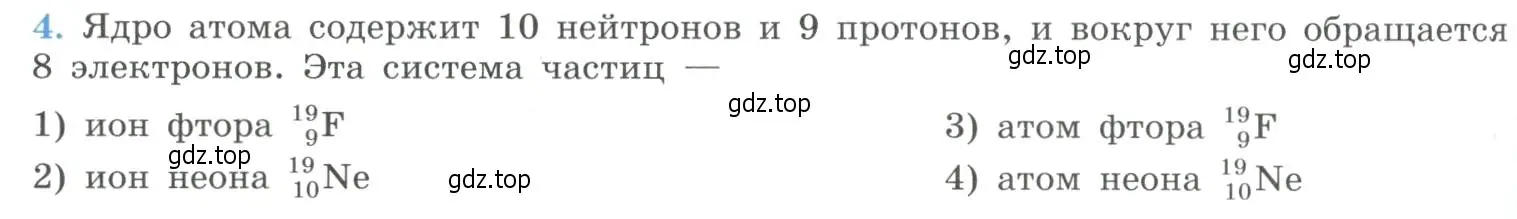 Условие номер 4 (страница 302) гдз по физике 11 класс Мякишев, Буховцев, учебник