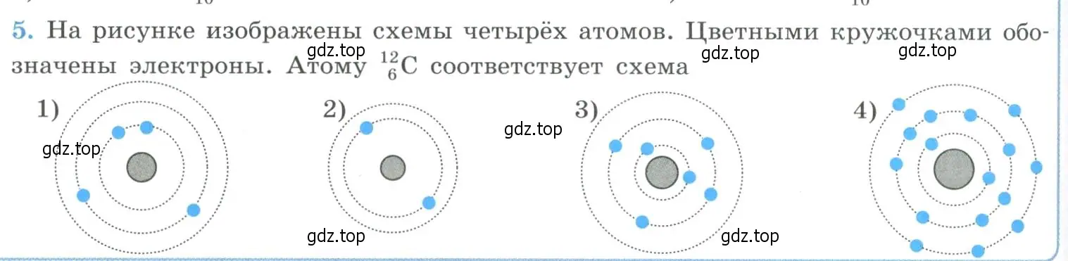 Условие номер 5 (страница 302) гдз по физике 11 класс Мякишев, Буховцев, учебник