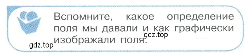 Условие номер 1 (страница 303) гдз по физике 11 класс Мякишев, Буховцев, учебник