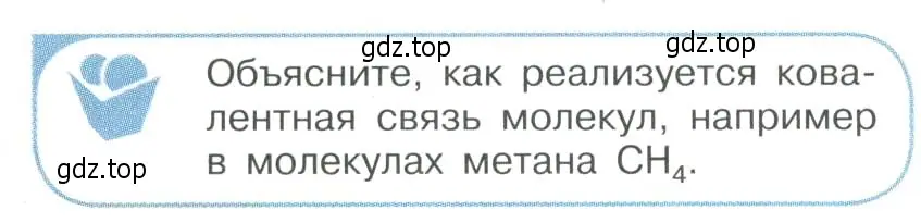 Условие номер 3 (страница 303) гдз по физике 11 класс Мякишев, Буховцев, учебник