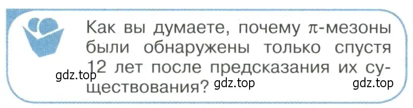 Условие номер 4 (страница 304) гдз по физике 11 класс Мякишев, Буховцев, учебник