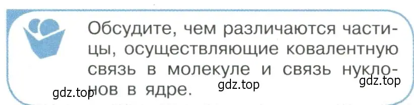 Условие номер 5 (страница 304) гдз по физике 11 класс Мякишев, Буховцев, учебник