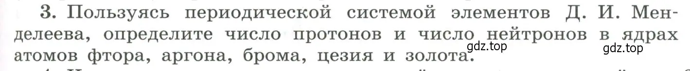 Условие номер 3 (страница 309) гдз по физике 11 класс Мякишев, Буховцев, учебник