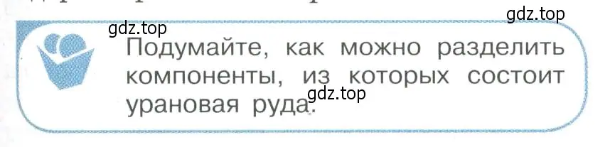 Условие номер 1 (страница 311) гдз по физике 11 класс Мякишев, Буховцев, учебник