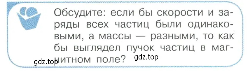 Условие номер 2 (страница 315) гдз по физике 11 класс Мякишев, Буховцев, учебник