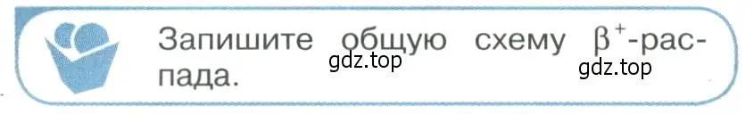 Условие номер 3 (страница 316) гдз по физике 11 класс Мякишев, Буховцев, учебник