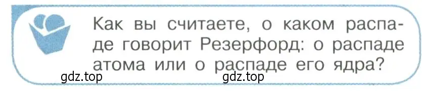 Условие номер 6 (страница 317) гдз по физике 11 класс Мякишев, Буховцев, учебник