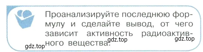 Условие номер 1 (страница 319) гдз по физике 11 класс Мякишев, Буховцев, учебник