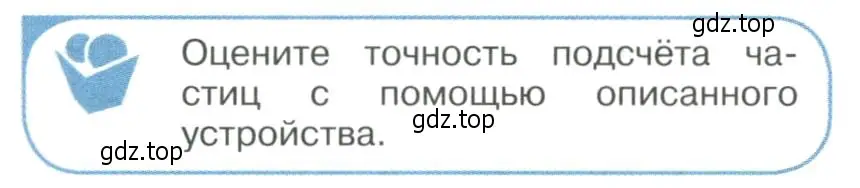 Условие номер 2 (страница 324) гдз по физике 11 класс Мякишев, Буховцев, учебник