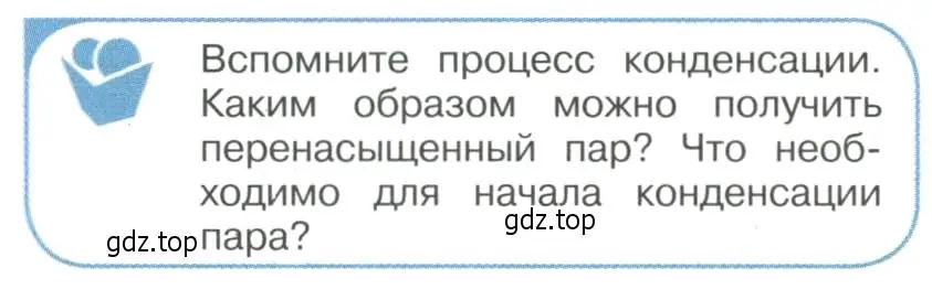 Условие номер 3 (страница 324) гдз по физике 11 класс Мякишев, Буховцев, учебник