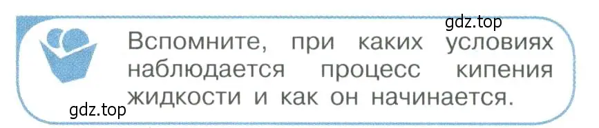 Условие номер 5 (страница 325) гдз по физике 11 класс Мякишев, Буховцев, учебник