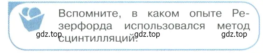 Условие номер 1 (страница 327) гдз по физике 11 класс Мякишев, Буховцев, учебник