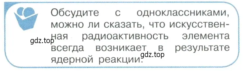 Условие номер 2 (страница 329) гдз по физике 11 класс Мякишев, Буховцев, учебник