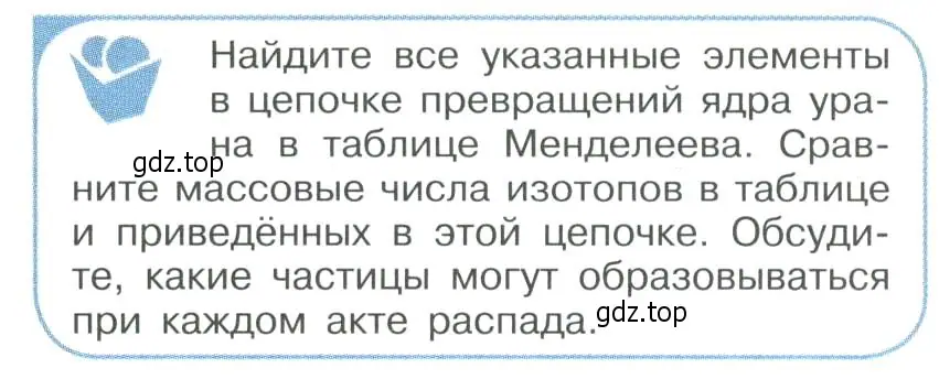 Условие номер 3 (страница 335) гдз по физике 11 класс Мякишев, Буховцев, учебник