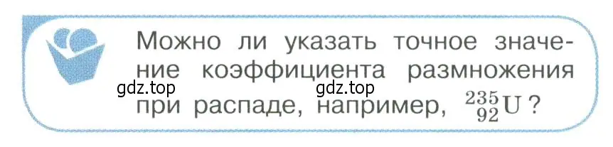 Условие номер 4 (страница 335) гдз по физике 11 класс Мякишев, Буховцев, учебник