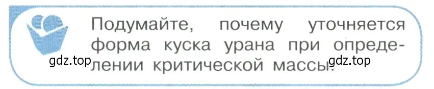 Условие номер 1 (страница 338) гдз по физике 11 класс Мякишев, Буховцев, учебник