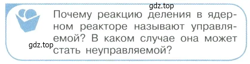 Условие номер 2 (страница 338) гдз по физике 11 класс Мякишев, Буховцев, учебник