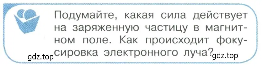 Условие номер 2 (страница 341) гдз по физике 11 класс Мякишев, Буховцев, учебник