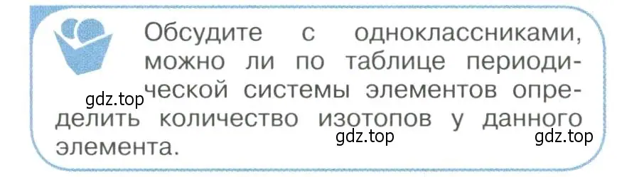 Условие номер 1 (страница 346) гдз по физике 11 класс Мякишев, Буховцев, учебник