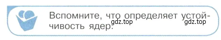 Условие номер 2 (страница 346) гдз по физике 11 класс Мякишев, Буховцев, учебник