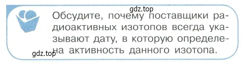 Условие номер 3 (страница 347) гдз по физике 11 класс Мякишев, Буховцев, учебник