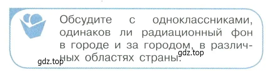 Условие номер 2 (страница 351) гдз по физике 11 класс Мякишев, Буховцев, учебник