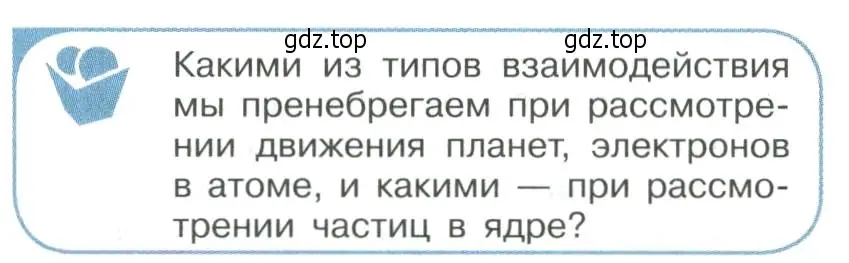 Условие номер 3 (страница 356) гдз по физике 11 класс Мякишев, Буховцев, учебник