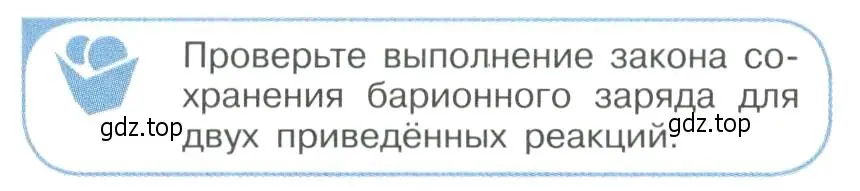 Условие номер 1 (страница 362) гдз по физике 11 класс Мякишев, Буховцев, учебник