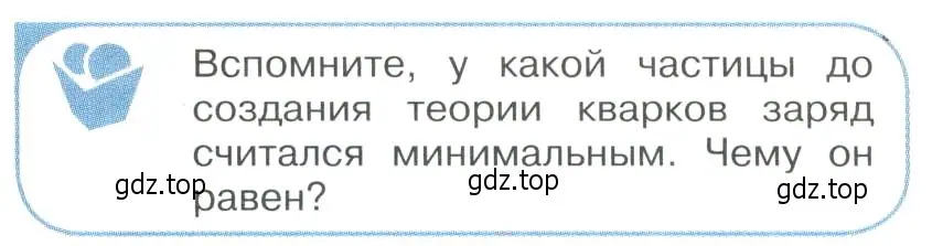 Условие номер 3 (страница 363) гдз по физике 11 класс Мякишев, Буховцев, учебник