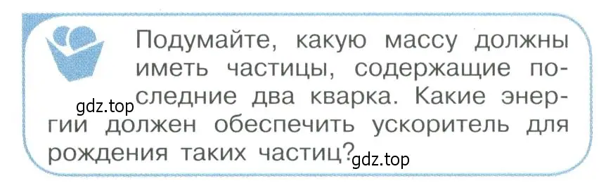 Условие номер 4 (страница 363) гдз по физике 11 класс Мякишев, Буховцев, учебник