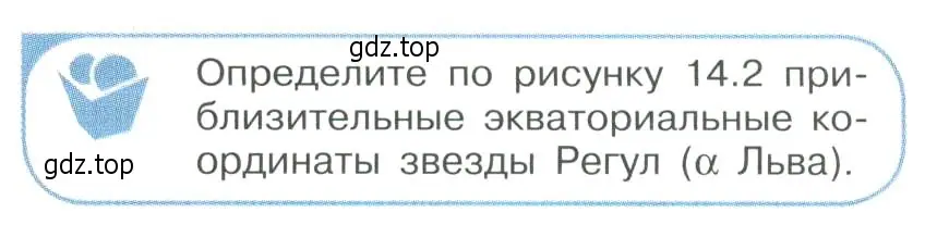 Условие номер 1 (страница 367) гдз по физике 11 класс Мякишев, Буховцев, учебник