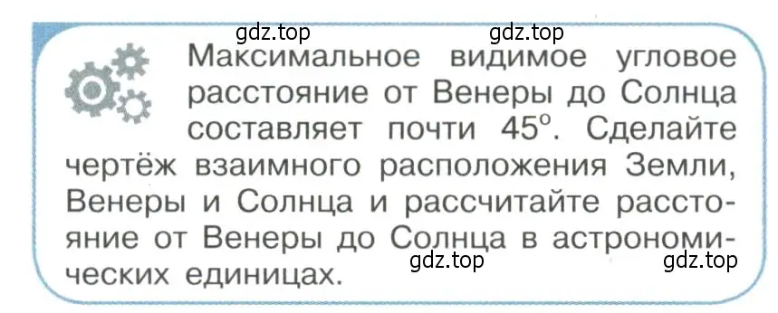 Условие номер 2 (страница 368) гдз по физике 11 класс Мякишев, Буховцев, учебник