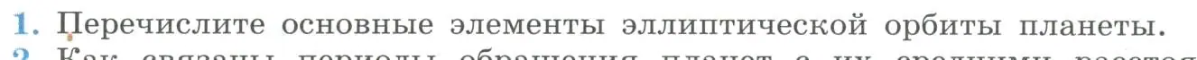 Условие номер 1 (страница 370) гдз по физике 11 класс Мякишев, Буховцев, учебник