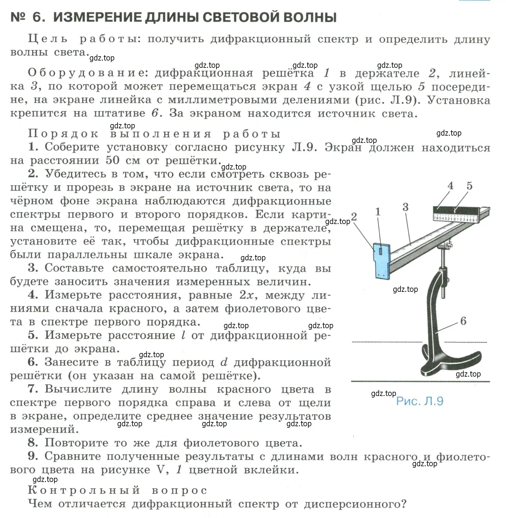 Условие  Лабораторная работа 6 (страница 419) гдз по физике 11 класс Мякишев, Буховцев, учебник