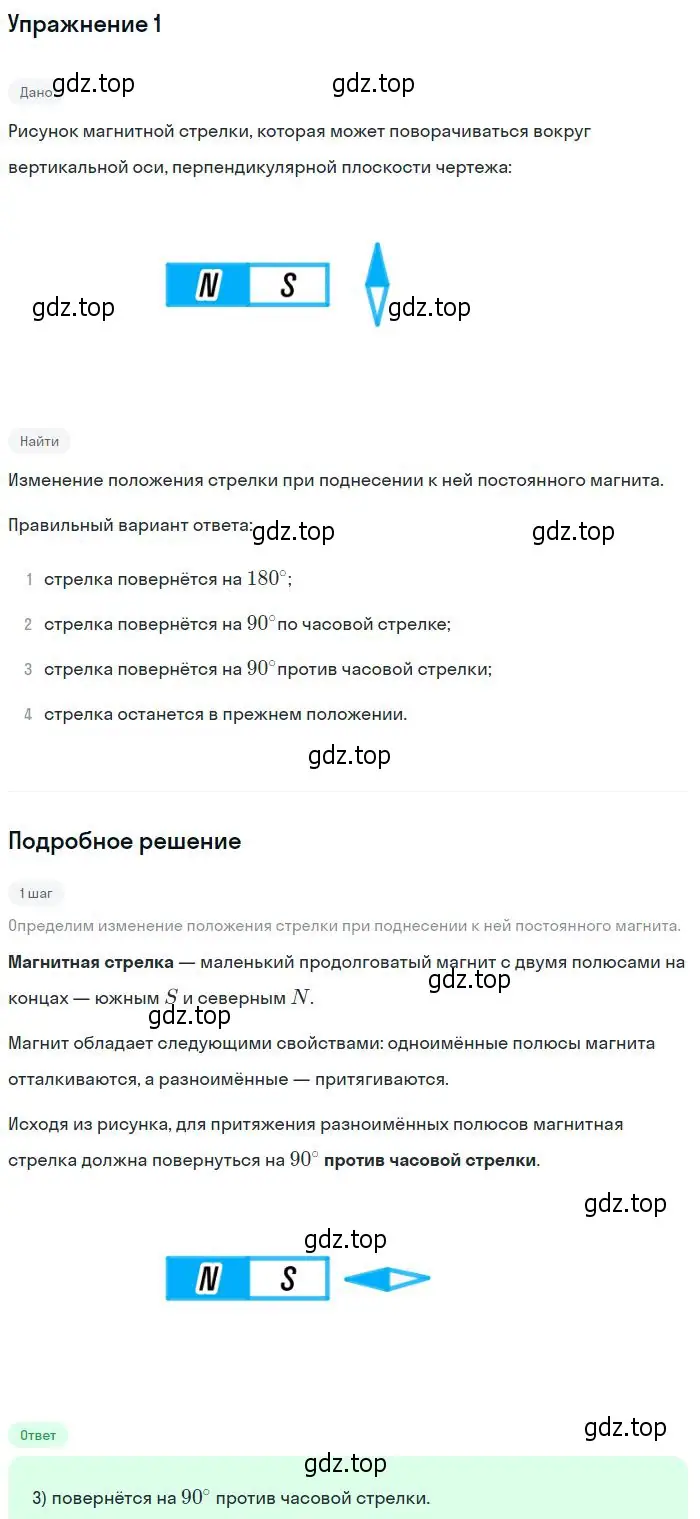 Решение номер 1 (страница 10) гдз по физике 11 класс Мякишев, Буховцев, учебник