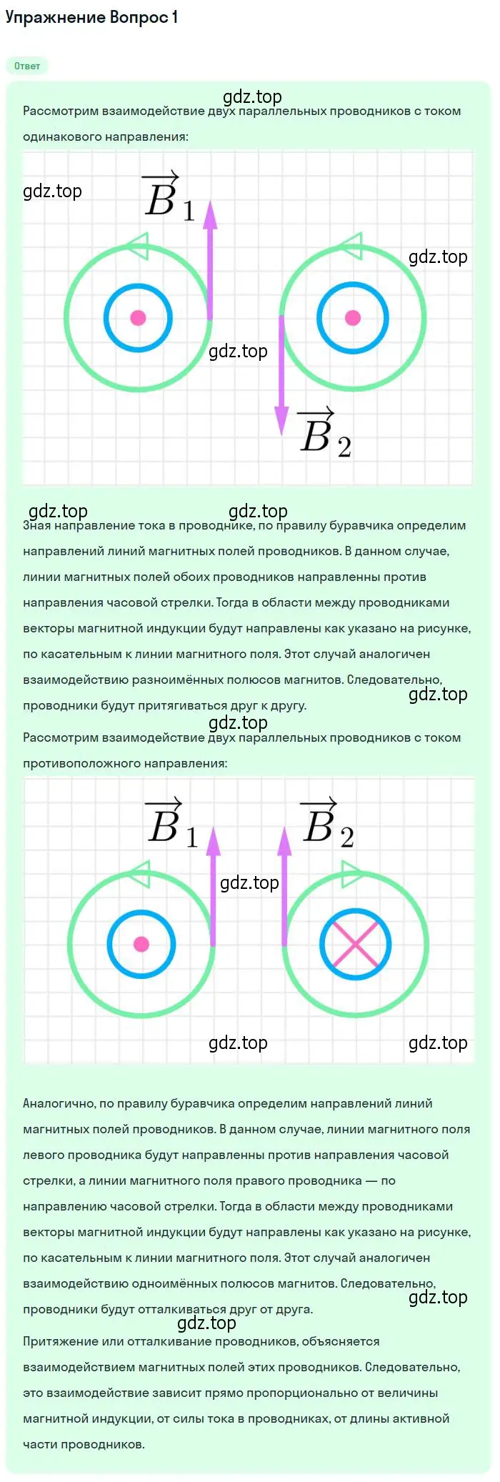 Решение номер 3 (страница 13) гдз по физике 11 класс Мякишев, Буховцев, учебник