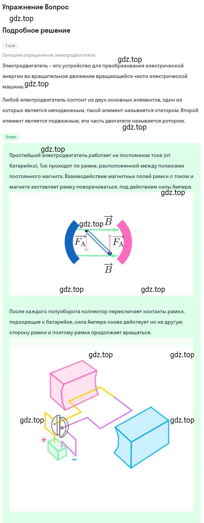 Решение номер 6 (страница 15) гдз по физике 11 класс Мякишев, Буховцев, учебник