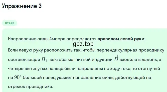 Решение номер 3 (страница 15) гдз по физике 11 класс Мякишев, Буховцев, учебник