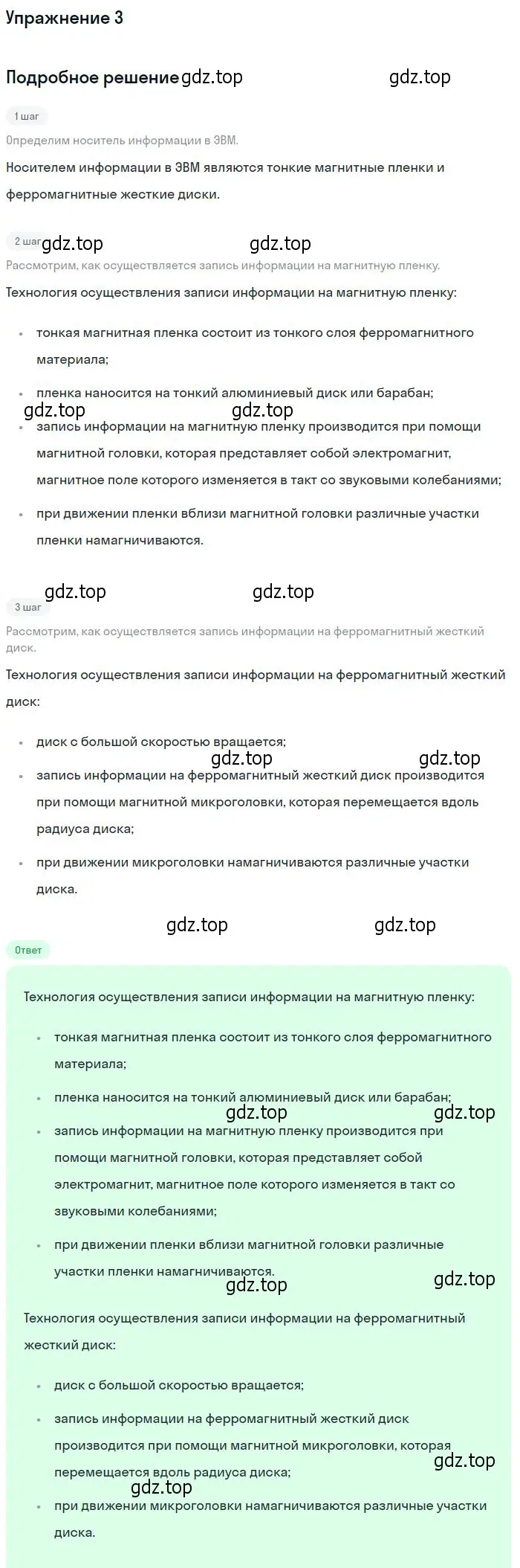 Решение номер 3 (страница 30) гдз по физике 11 класс Мякишев, Буховцев, учебник