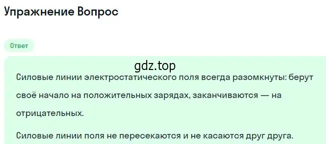 Решение номер 4 (страница 38) гдз по физике 11 класс Мякишев, Буховцев, учебник